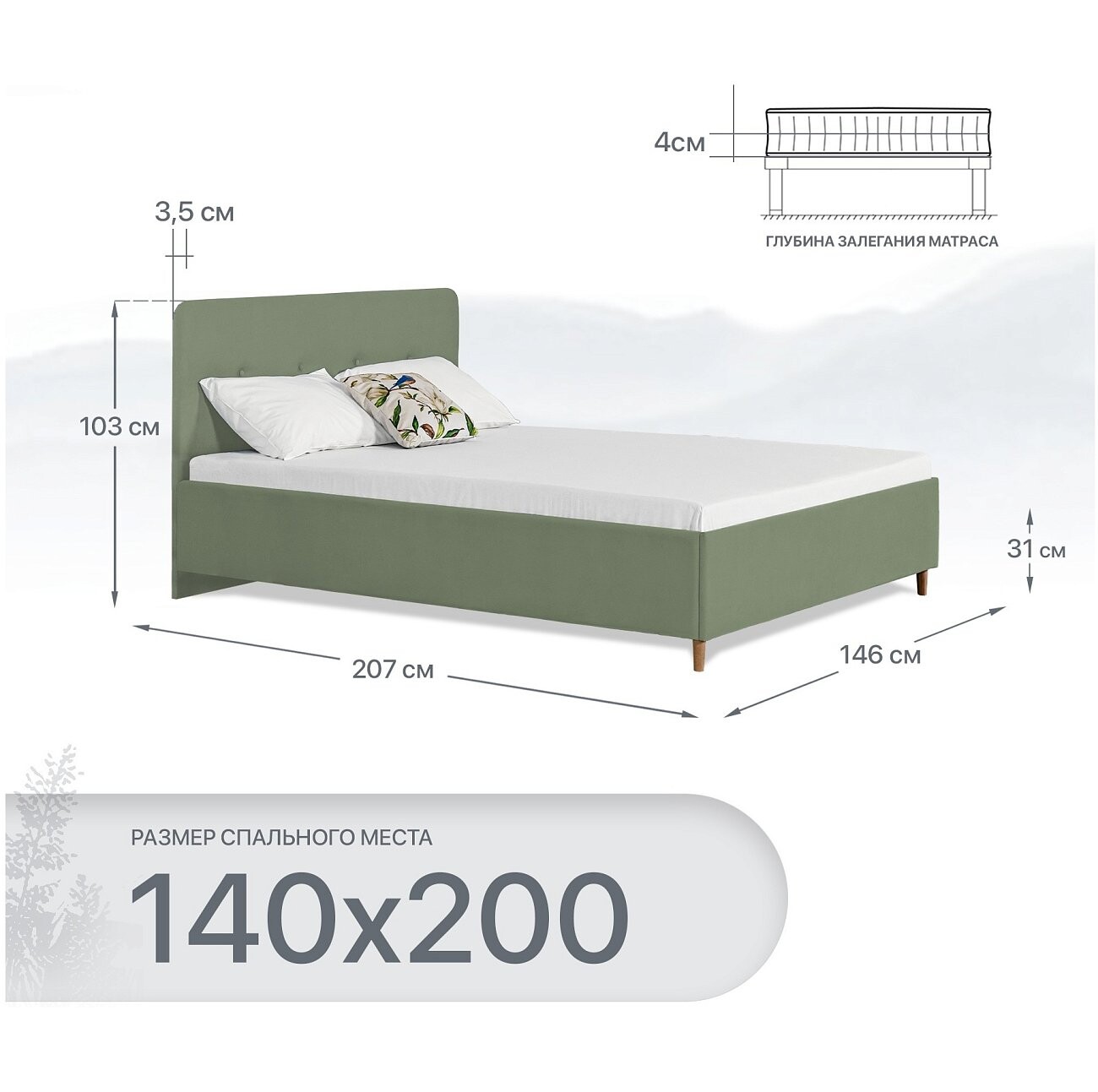 Кровать полутораспальная с закладными основаниями 140х200 светло-зеленый "Сканди" - изображение 2