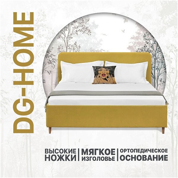 Кровать односпальная с закладными основаниями 90х200 светло-горчичный "Сканди" - изображение 1