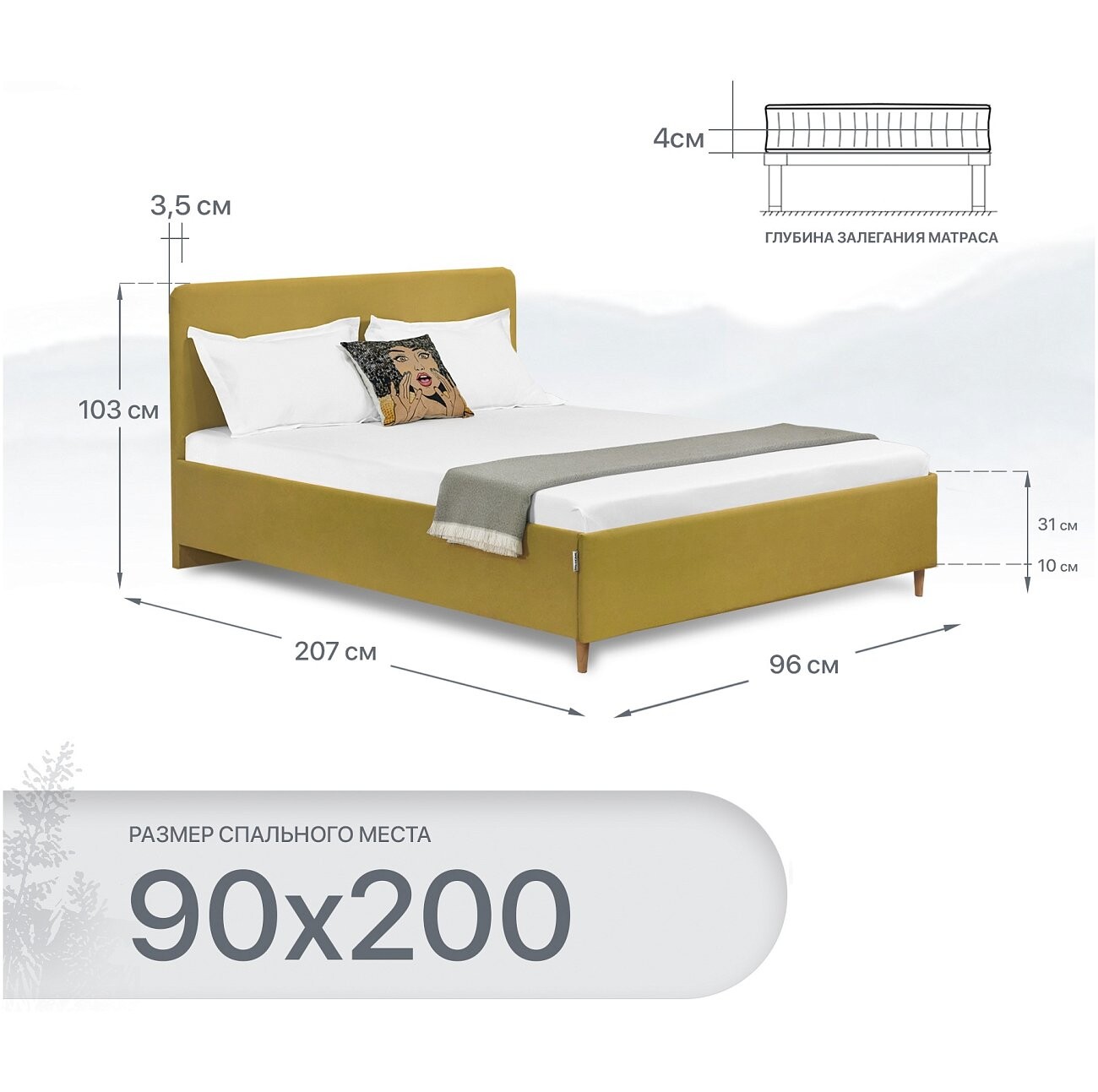Кровать односпальная с закладными основаниями 90х200 светло-горчичный "Сканди" - изображение 2
