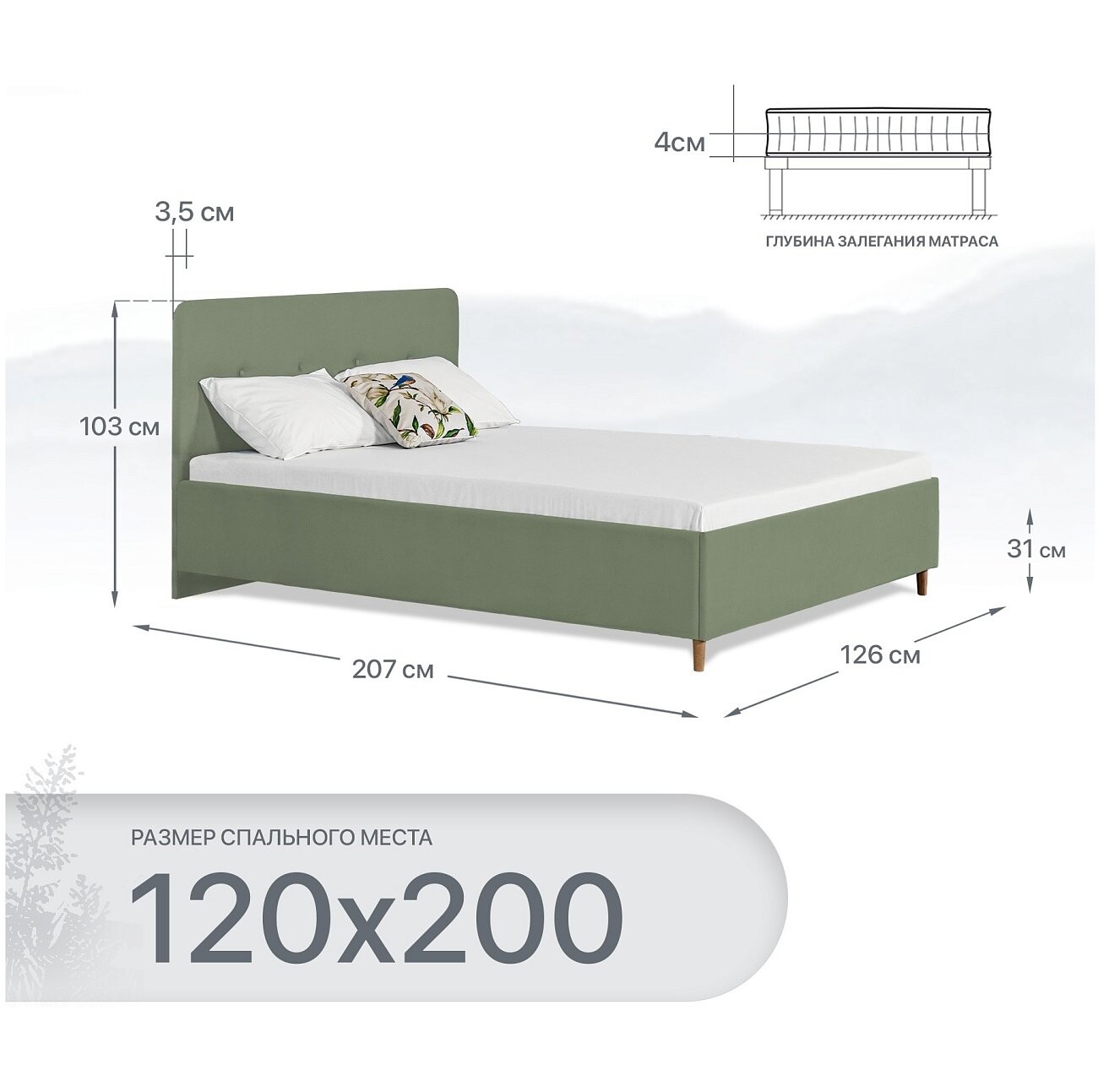 Кровать полутораспальная с ортопедическим основанием 120х200 светло-зеленый "Сканди" - изображение 2
