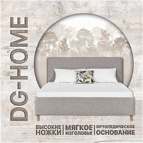 Кровать полутораспальная с ортопедическим основанием и высокими ножками 120х200 серая Costa - изображение 1