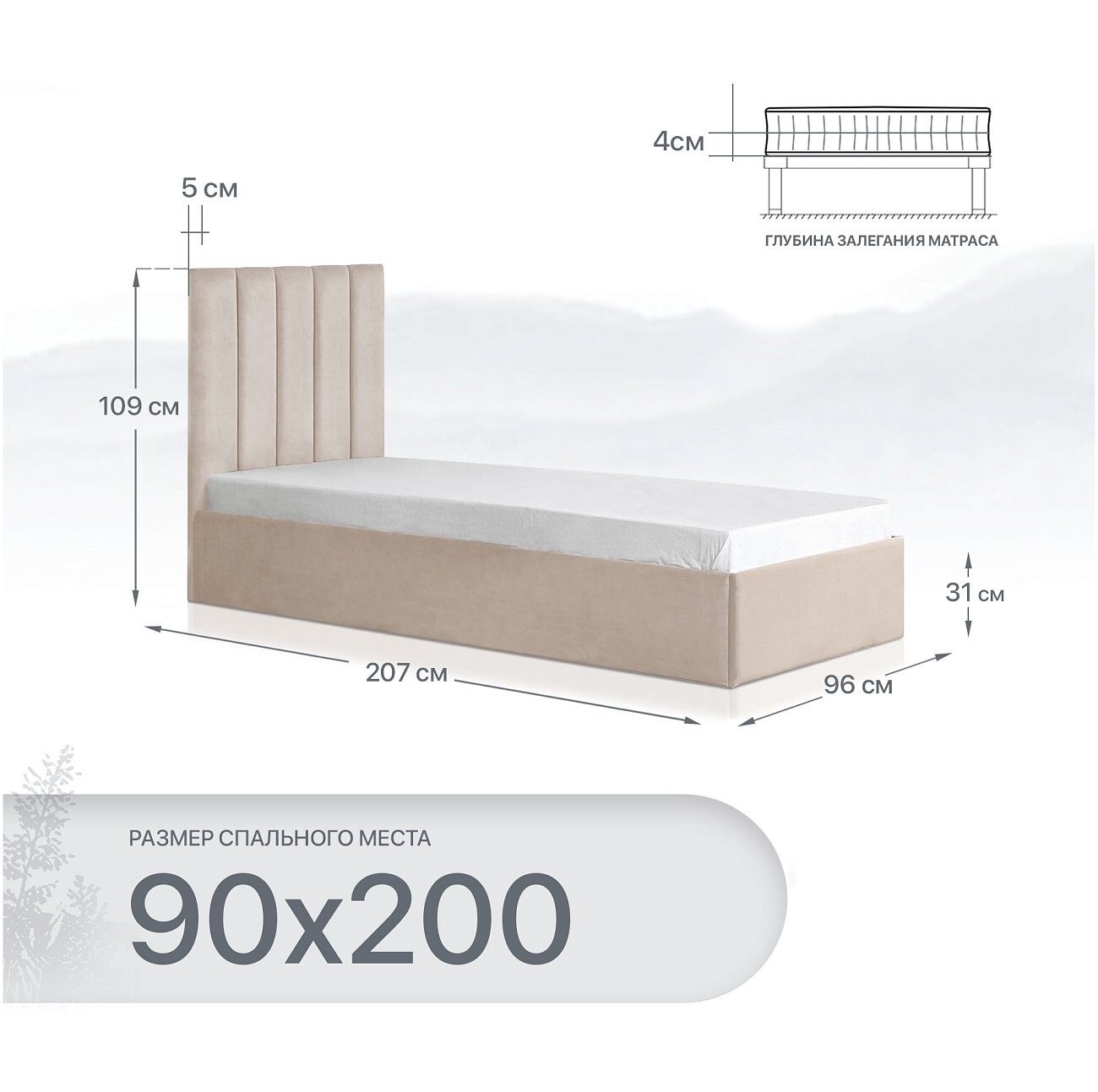 Кровать подростковая с подъемным механизмом и ящиком для белья 90х200 кремовая Вега - изображение 2