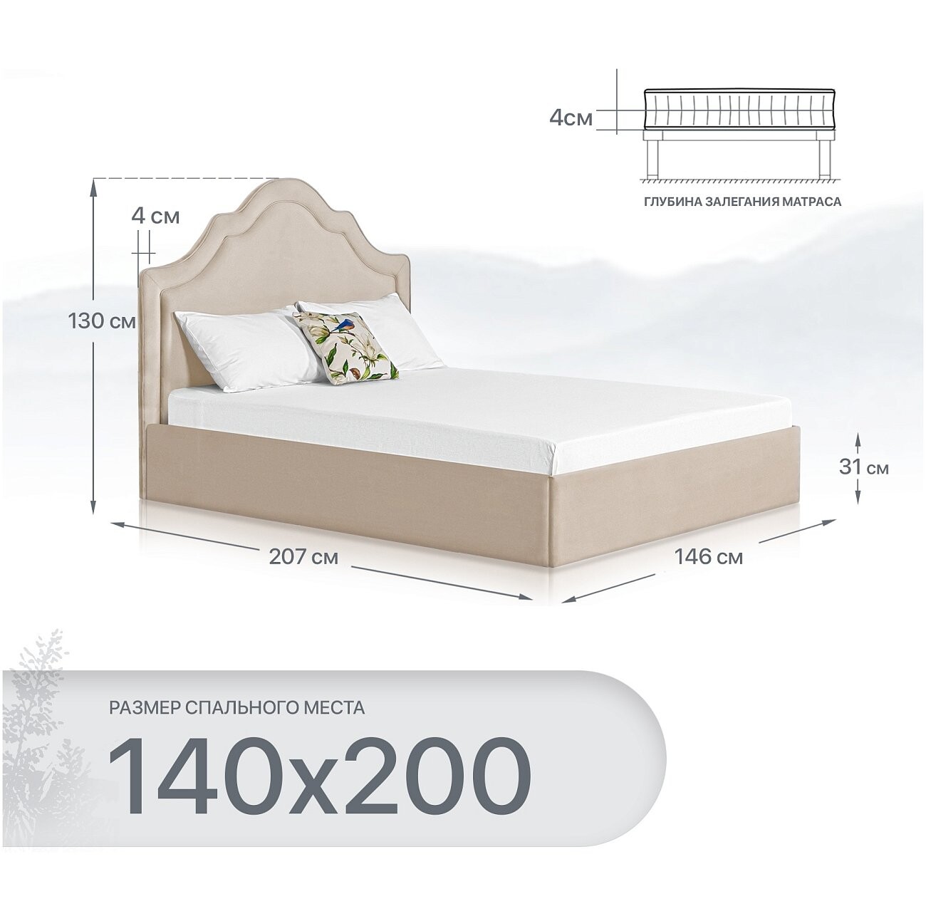Кровать полутораспальная с подъемным механизмом и ящиком для белья 140х200 кремовая "Одри" - изображение 2