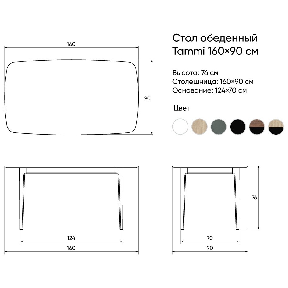 Столешница 160х90