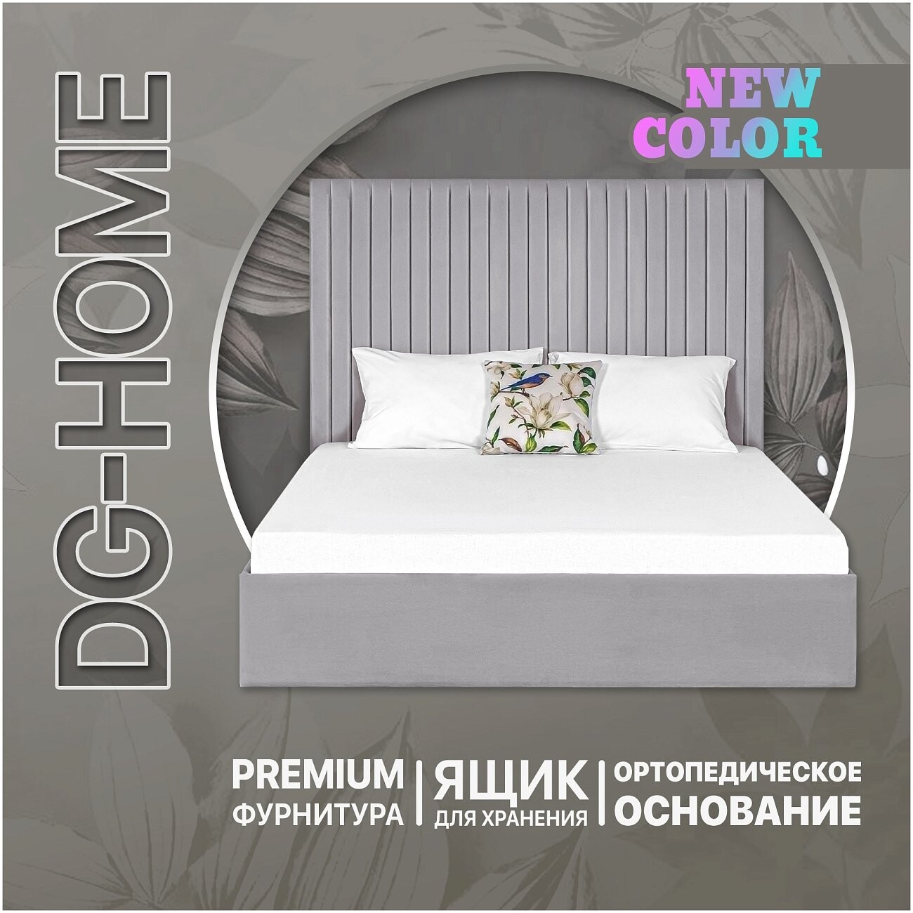 Кровать евро с подъемным механизмом и ящиком для белья 200х200 жемчужно-серая Amore