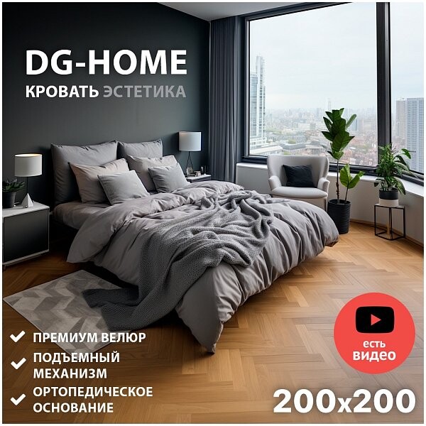 Кровать евро с подъемным механизмом и ящиком для белья 200х200 жемчужно-серая Эстетика - изображение 1