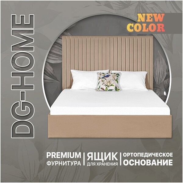 Кровать двуспальная с подъемным механизмом и ящиком для белья 160х200 латте Amore - изображение 1