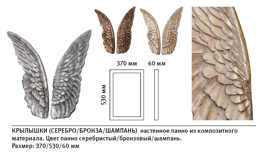 Панно "Крылышки (серебро)" - изображение 5