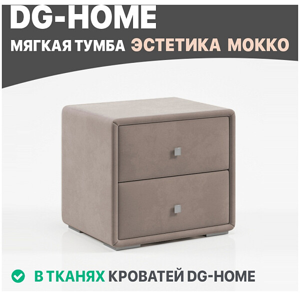 Тумба прикроватная с двумя ящиками мокко "Эстетика" - изображение 1