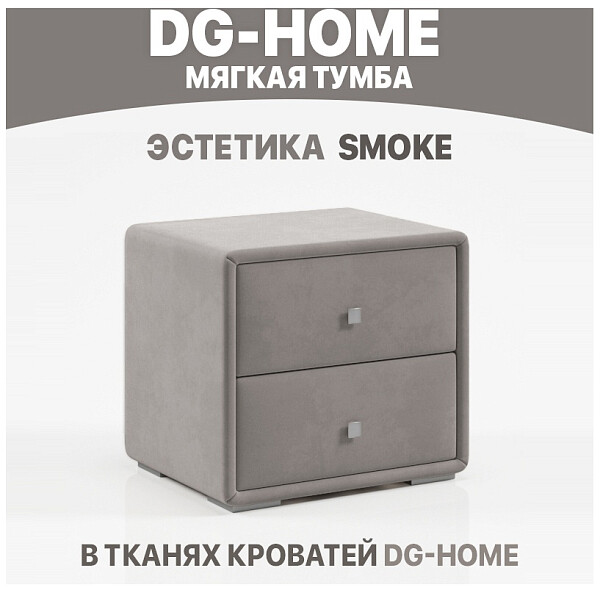 Тумба прикроватная с двумя ящиками дымчатая "Эстетика" - изображение 1