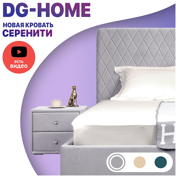 Кровать двуспальная с подъемным механизмом и ящиком для белья 160х200 жемчужно-серая Серенити - изображение 1
