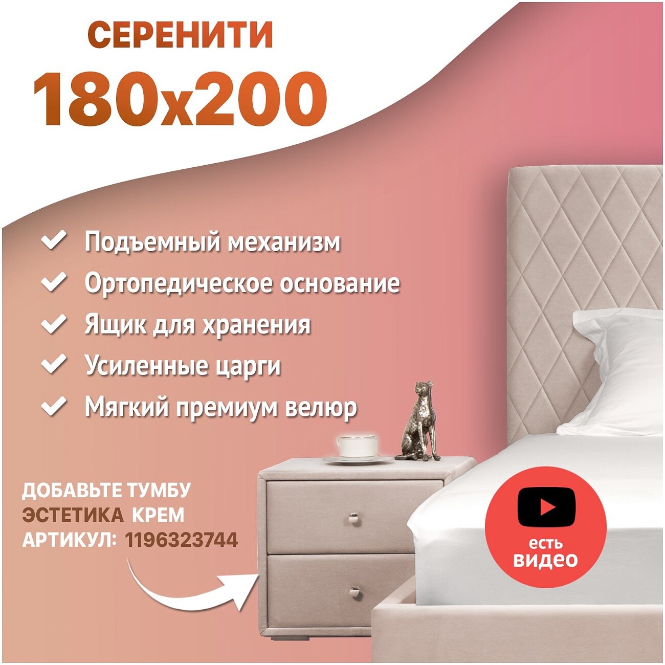 Кровать двуспальная с подъемным механизмом и ящиком для белья 180х200 кремовая Серенити - изображение 8