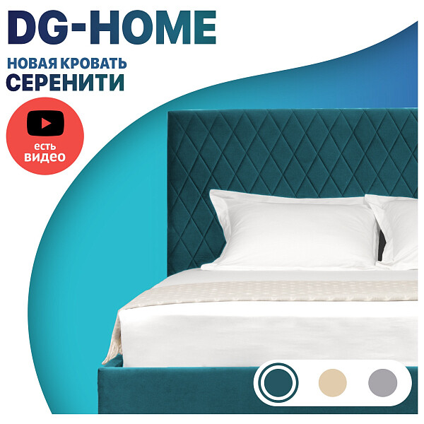 Кровать двуспальная с подъемным механизмом и ящиком для белья 160х200 изумрудная Серенити - изображение 1