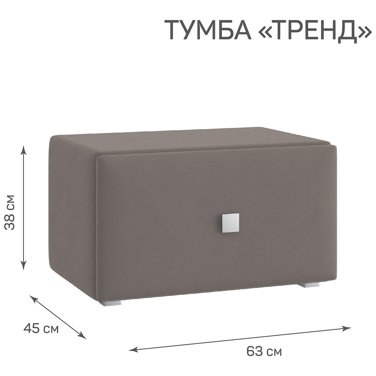 Тумба прикроватная с ящиком пепельная "Тренд" - изображение 2