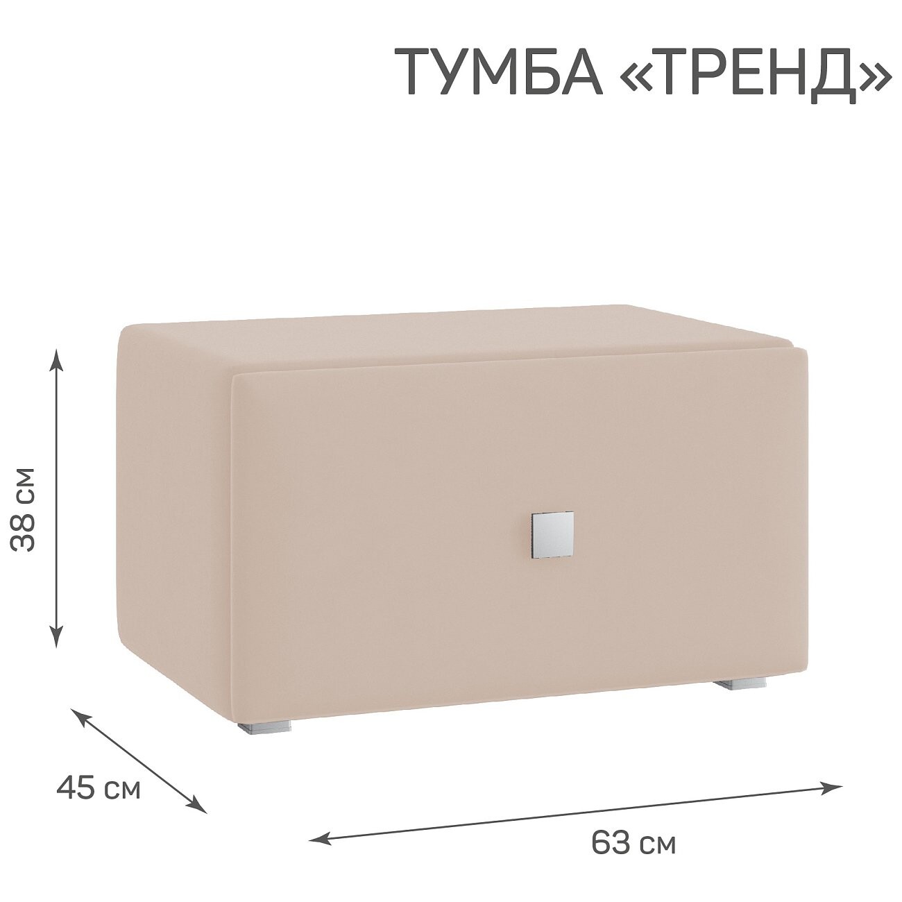 Тумба прикроватная с ящиком кремовая "Тренд" - изображение 2