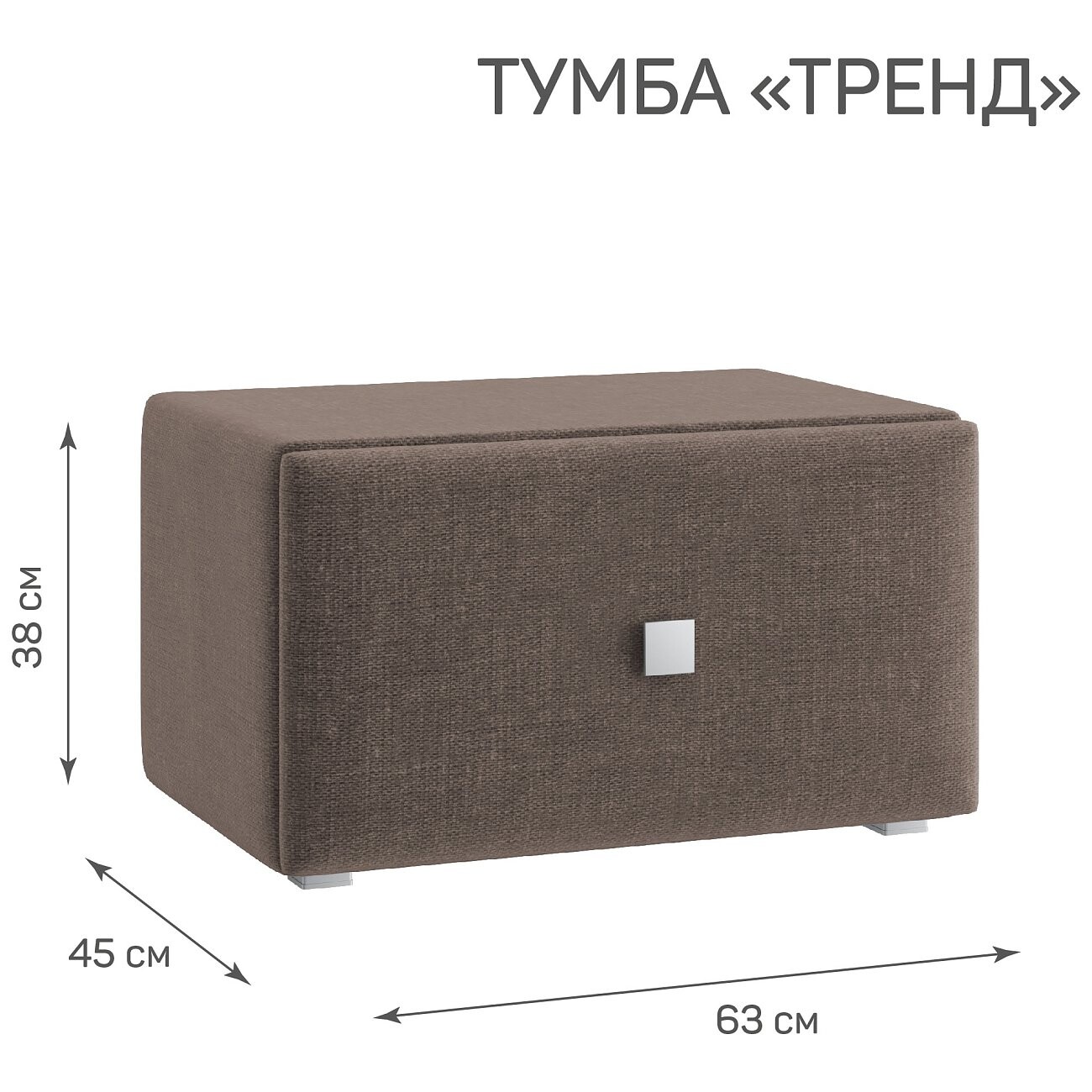 Тумба прикроватная с ящиком какао "Тренд" - изображение 3