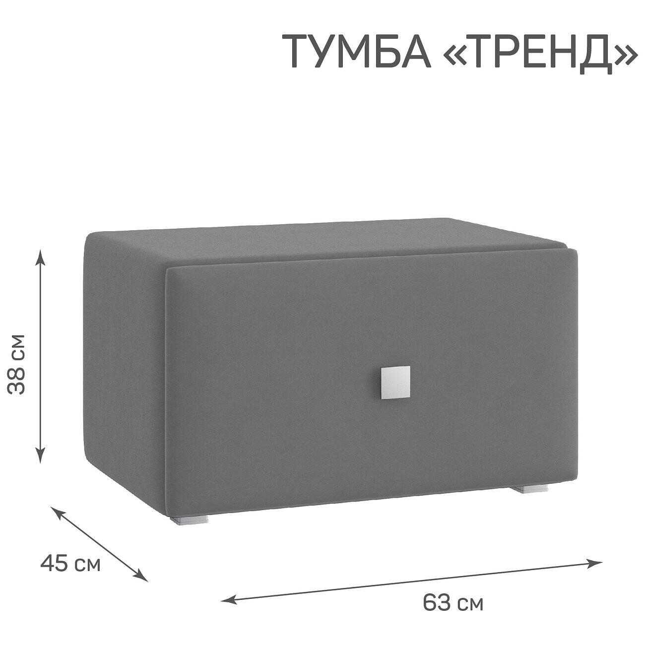 Тумба прикроватная с ящиком серая "Тренд" - изображение 2