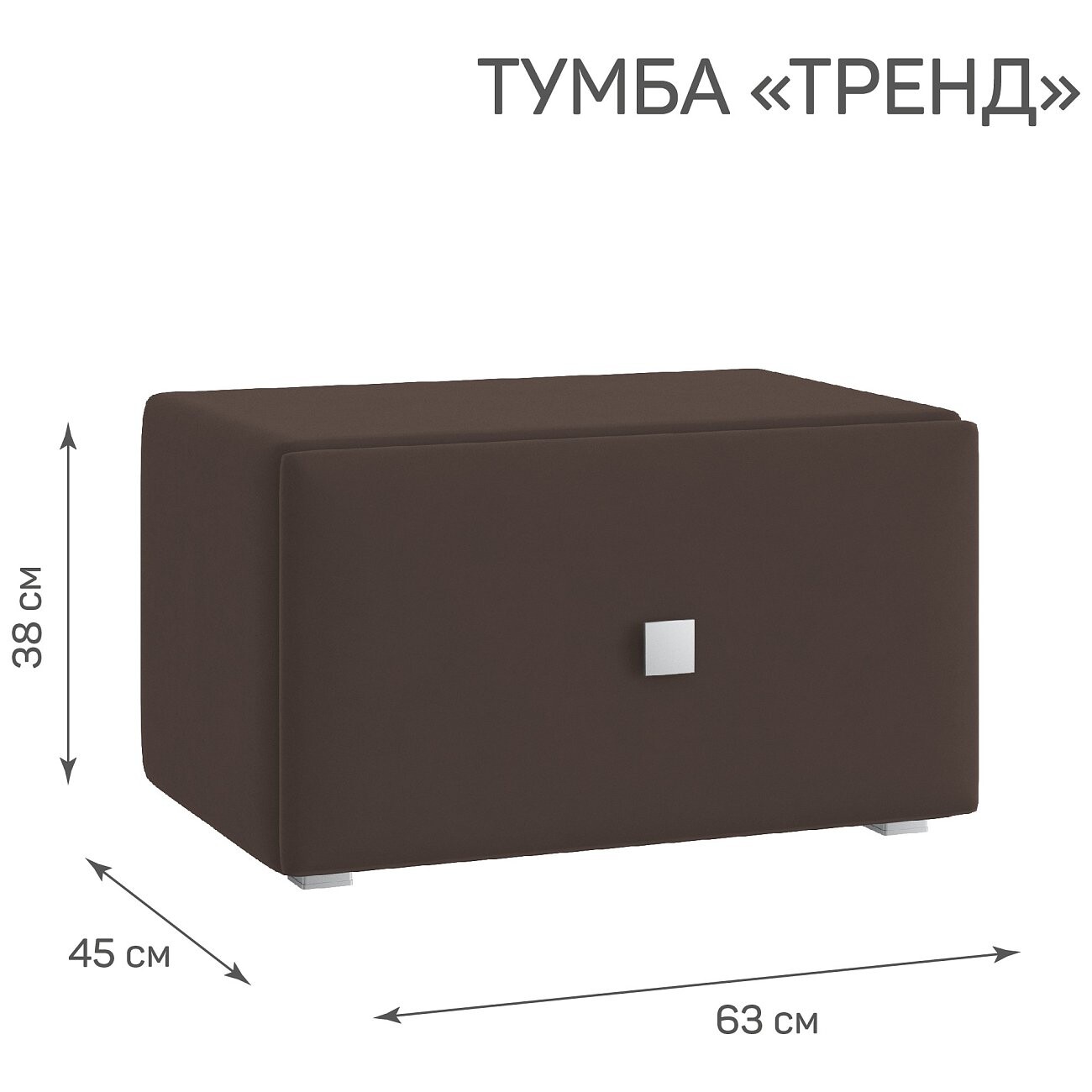 Тумба прикроватная с ящиком шоколад "Тренд" - изображение 2