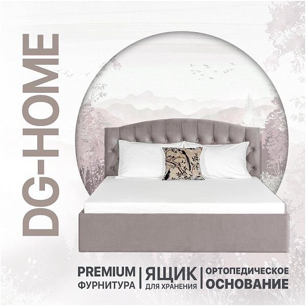 Кровать двуспальная с подъемным механизмом и ящиком для белья 160х200 дымчатая Грация - изображение 1