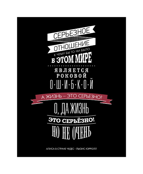 Постер Жизнь чеширского кота - изображение 1
