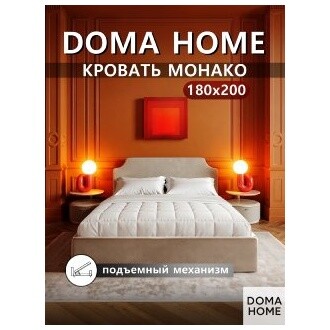 Кровать двуспальная с подъемным механизмом и ящиком для белья 180х200 Монако, кремовая - изображение 1