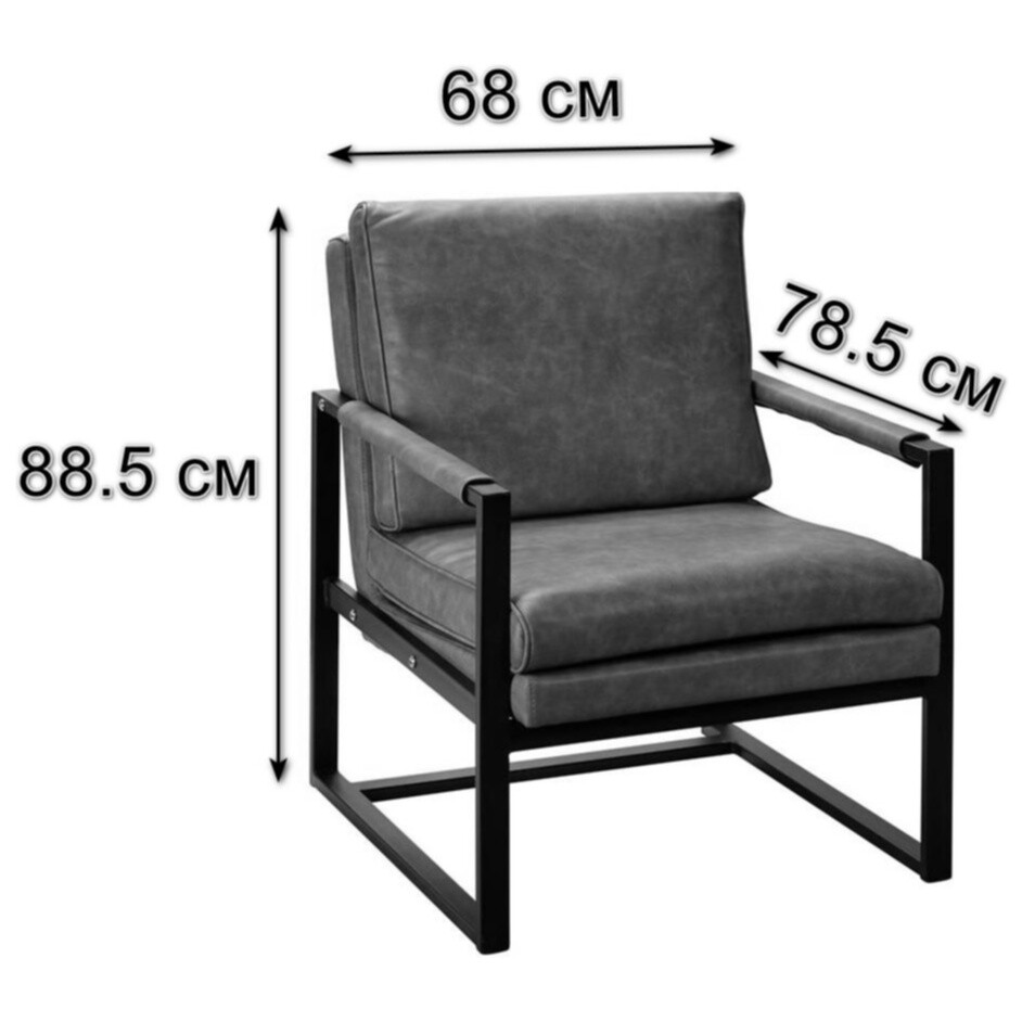 Кресло с металлическими ножками