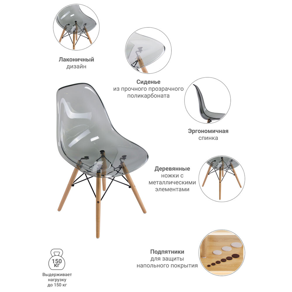 Стул Bradex Eames fr 0045