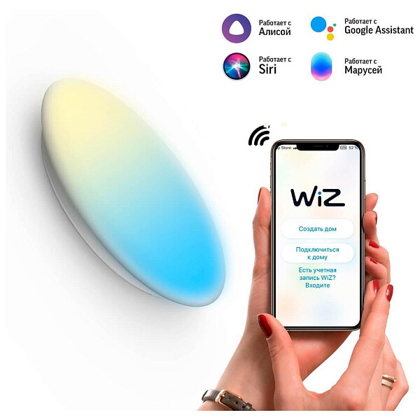 Светильник накладной светодиодный белый Smart Home 2050112 - изображение 1
