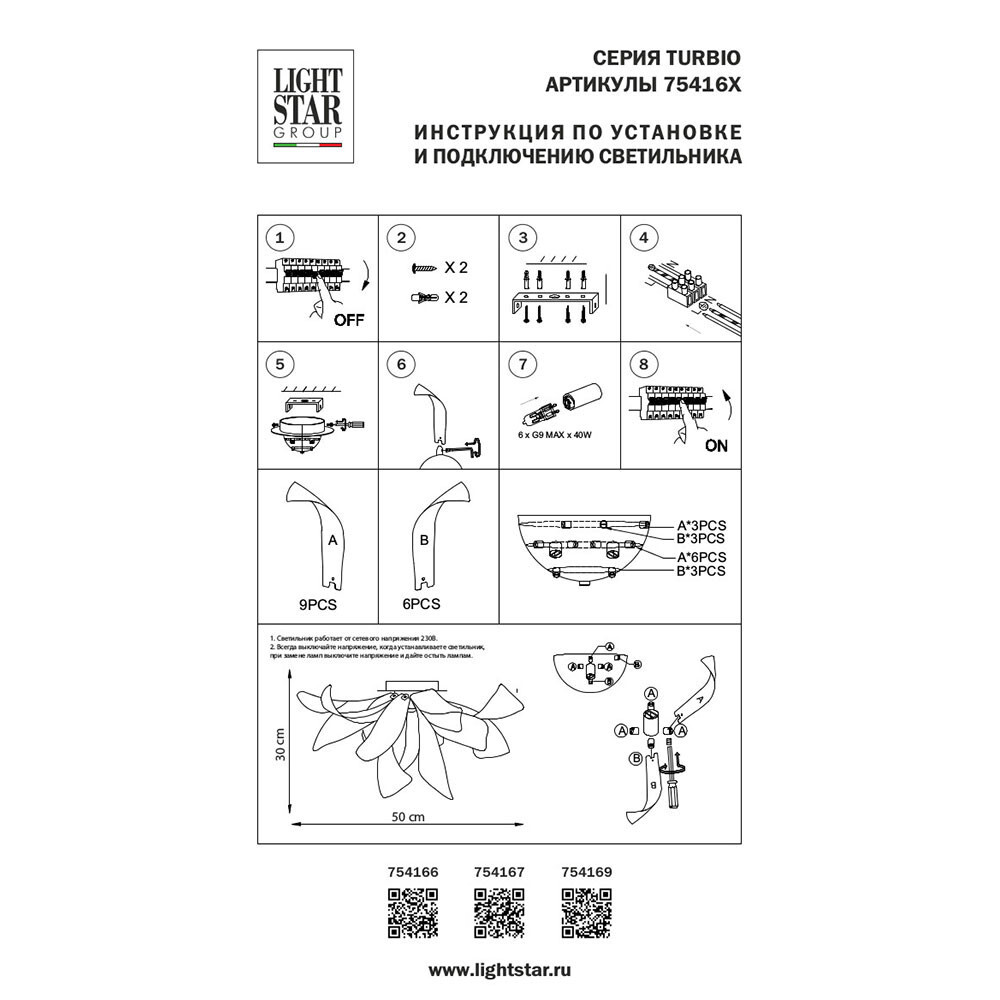 Люстра потолочная белая Turbio 754166 - изображение 7