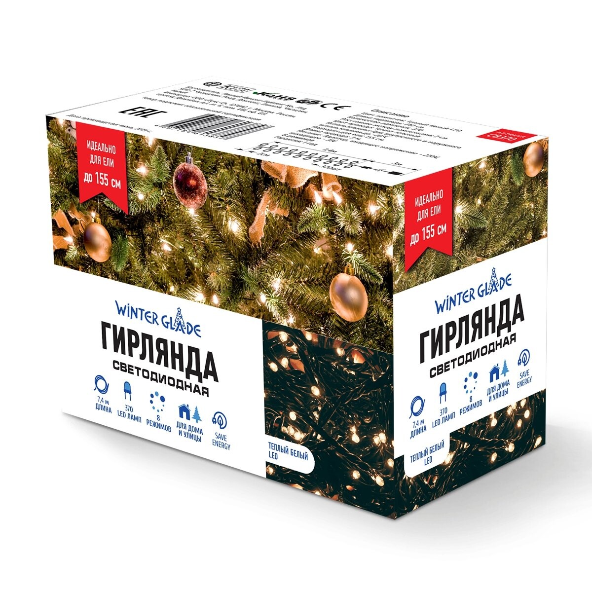 Гирлянда электрическая 740 см, теплый белый свет Winter Glade - изображение 2