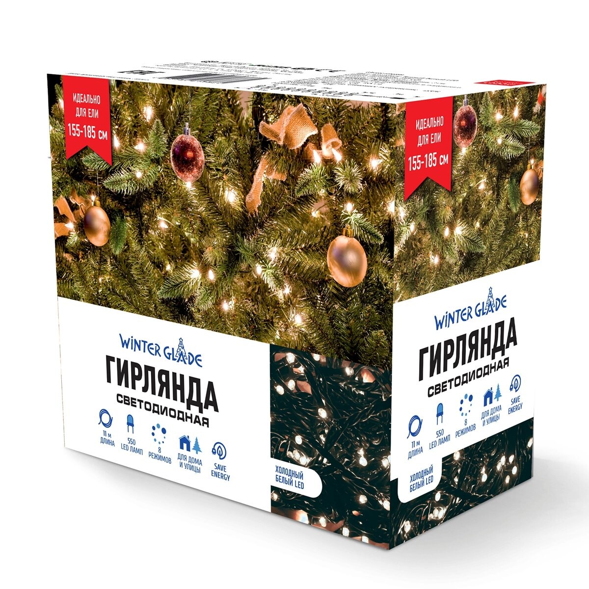 Гирлянда электрическая 11 м, холодный белый свет Winter Glade - изображение 2