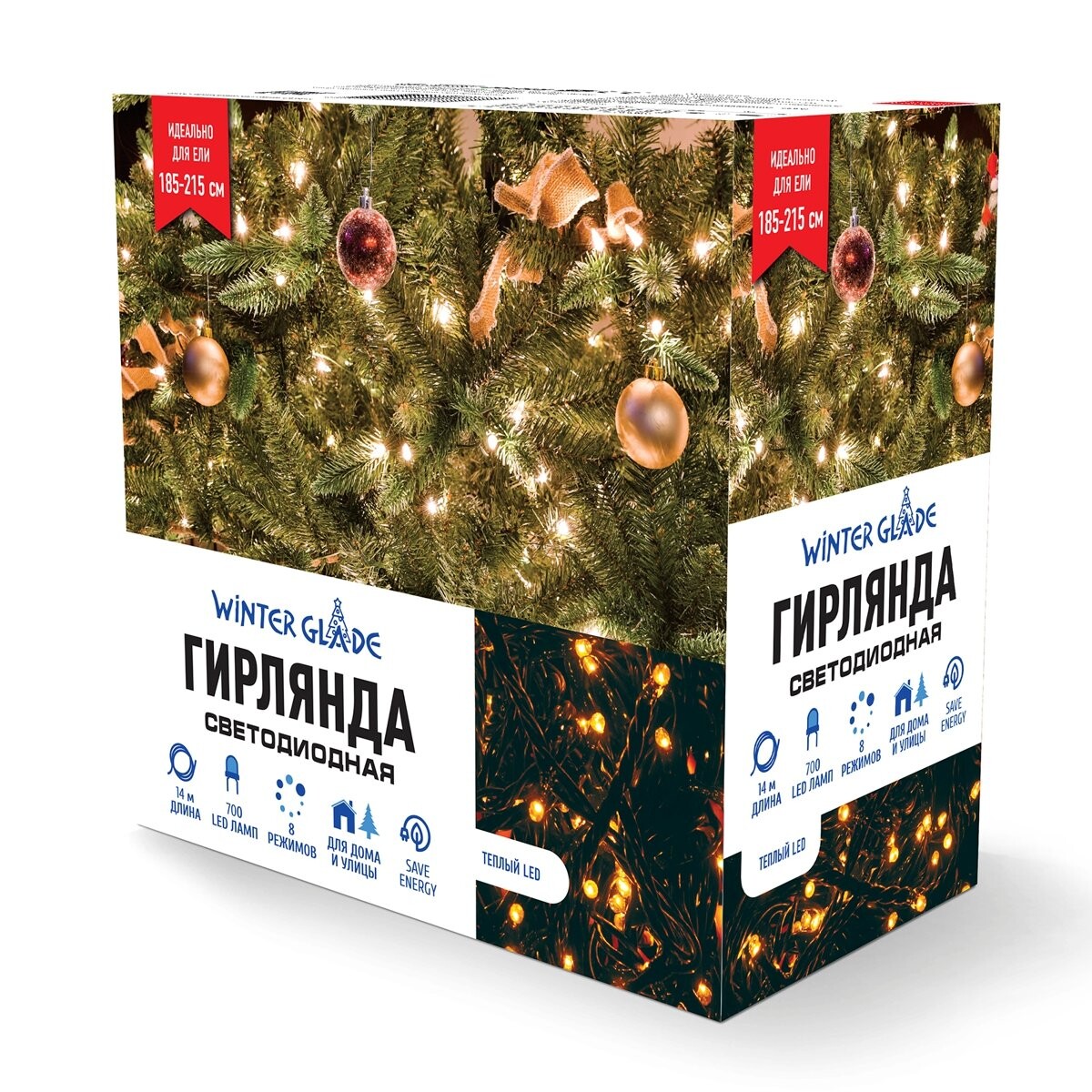 Гирлянда электрическая 14 м, холодный белый свет Winter Glade - изображение 2