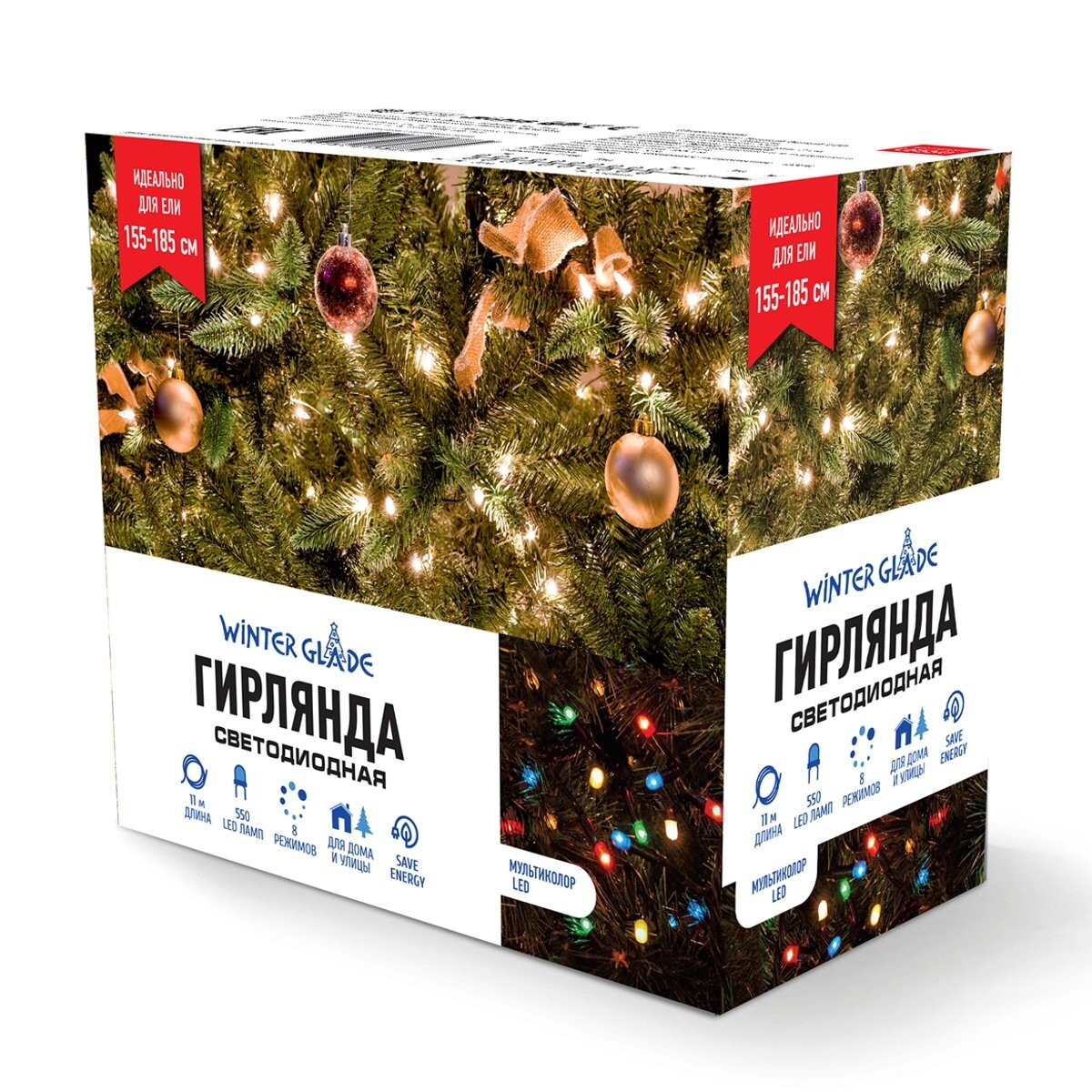 Гирлянда электрическая разноцветная 11 м Winter Glade - изображение 2
