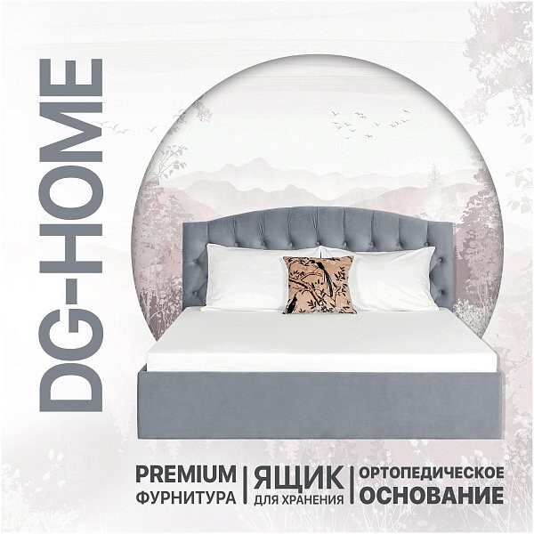 Кровать двуспальная с подъемным механизмом и ящиком для белья 180х200 серо-голубая Грация - изображение 1