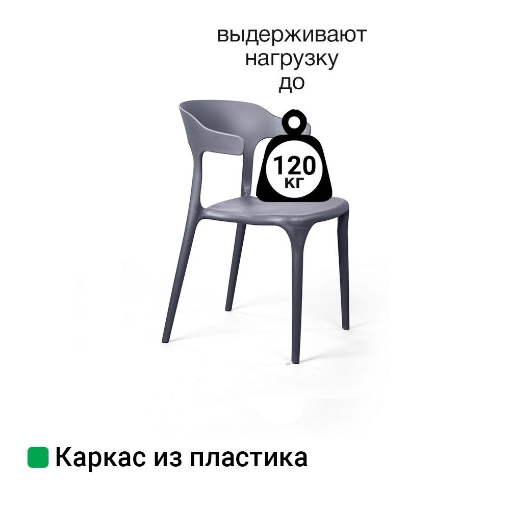 Стул обеденный пластиковый серый Leo - изображение 7