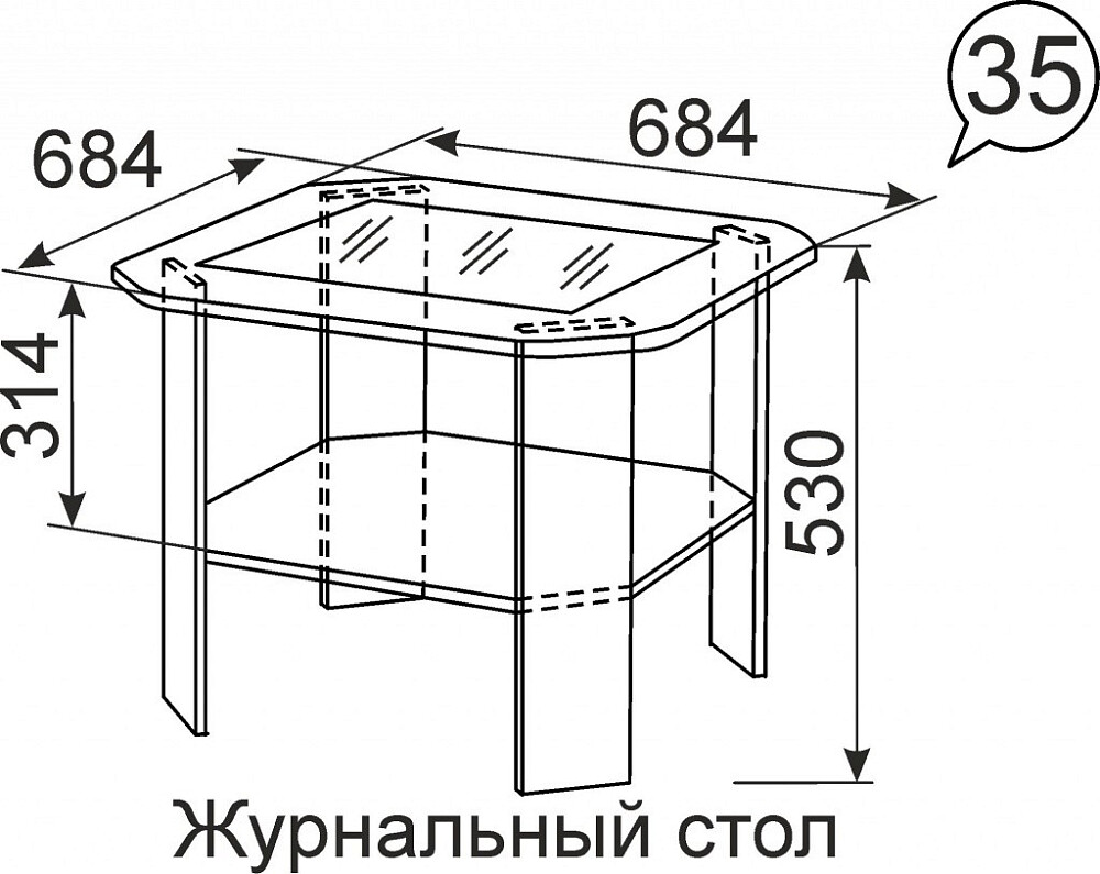 Стол журнальный с размерами