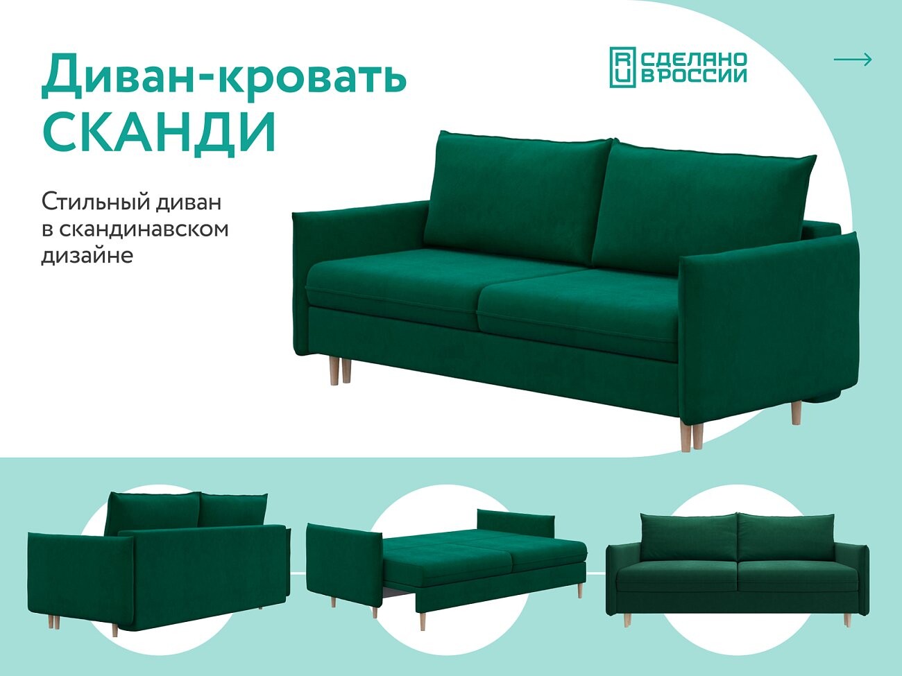 Диван-кровать трехместный прямой зеленый "Сканди" - изображение 4