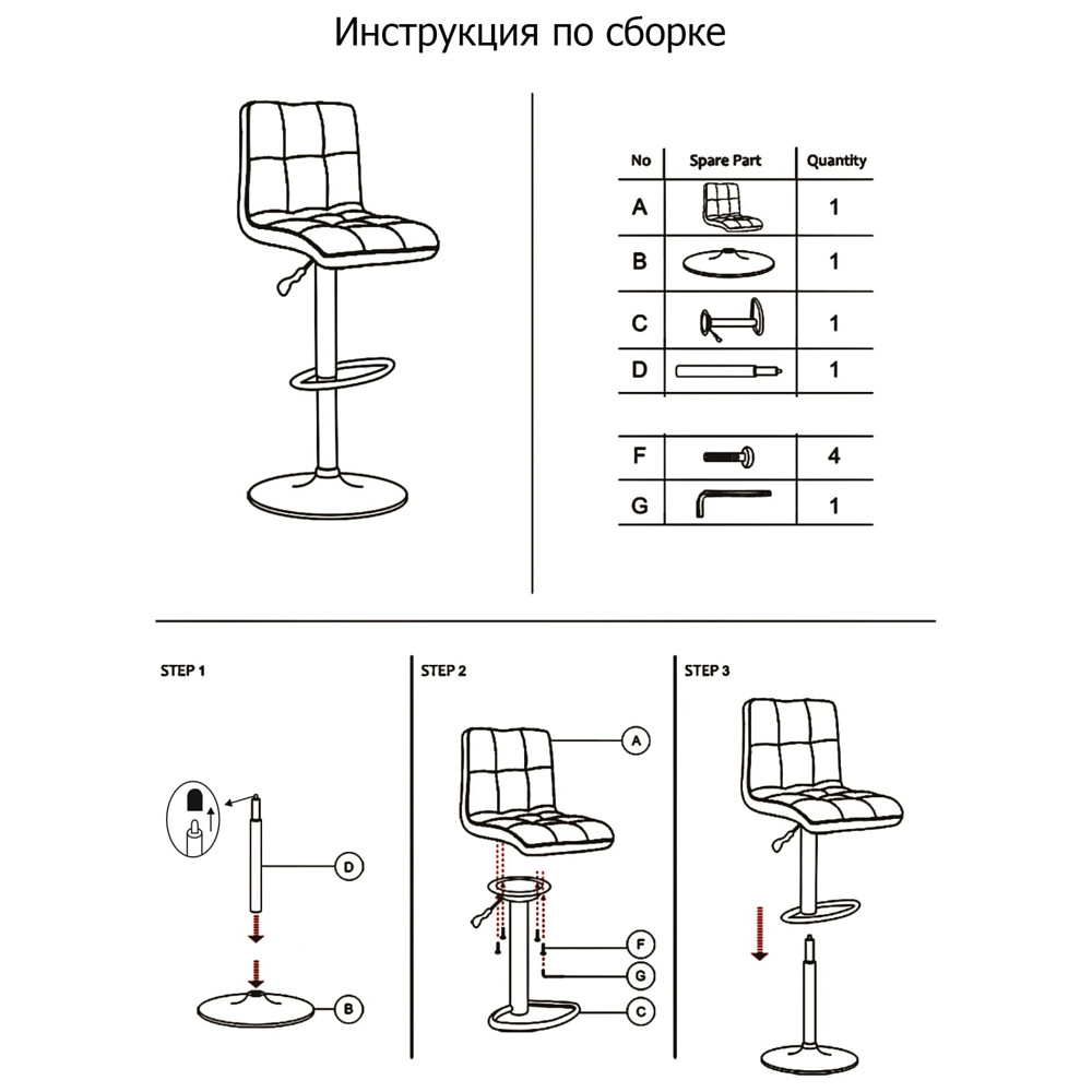 Как собрать барный стул с газлифтом чтобы работал