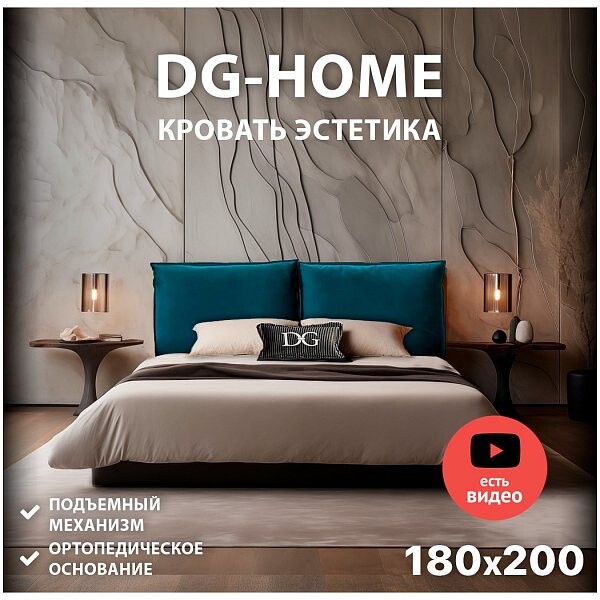 Кровать двуспальная с подъемным механизмом и ящиком для белья 180х200 изумрудная Эстетика - изображение 1