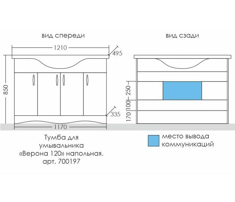 Верона тумба с раковиной санта