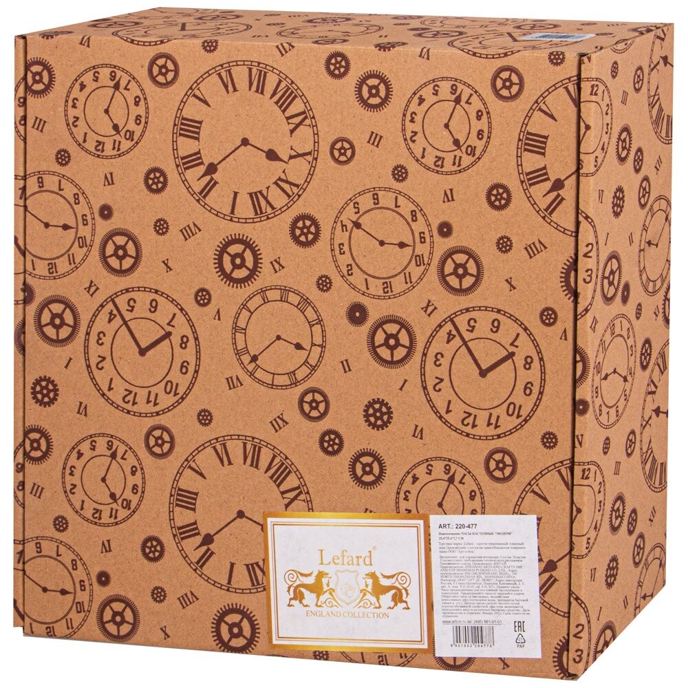 Часы настенные 24,5 см "Модерн" - изображение 2