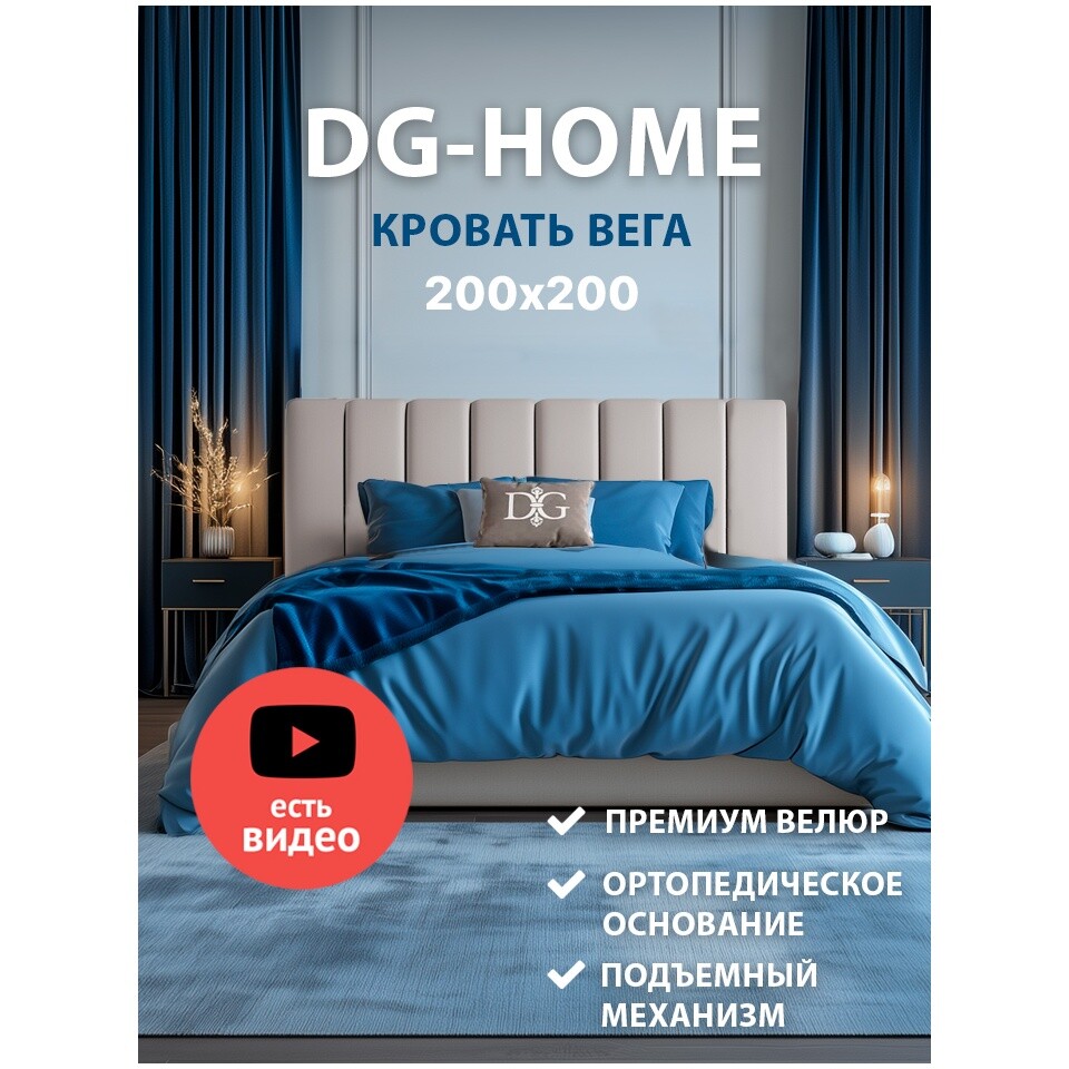 Кровать евро с подъемным механизмом и ящиком для белья 200х200 кремовая Вега