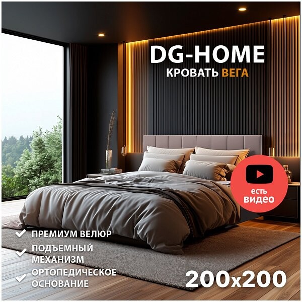 Кровать евро с подъемным механизмом и ящиком для белья 200х200 мокко Вега - изображение 1
