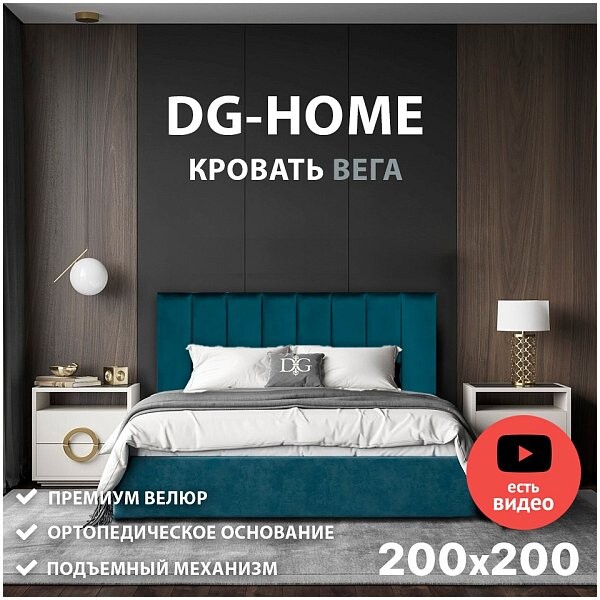 Кровать евро с подъемным механизмом и ящиком для белья 200х200 изумрудная Вега - изображение 1