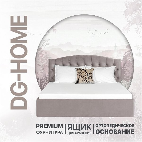 Кровать полутораспальная с подъемным механизмом и ящиком для белья 140х200 мокко Грация - изображение 1