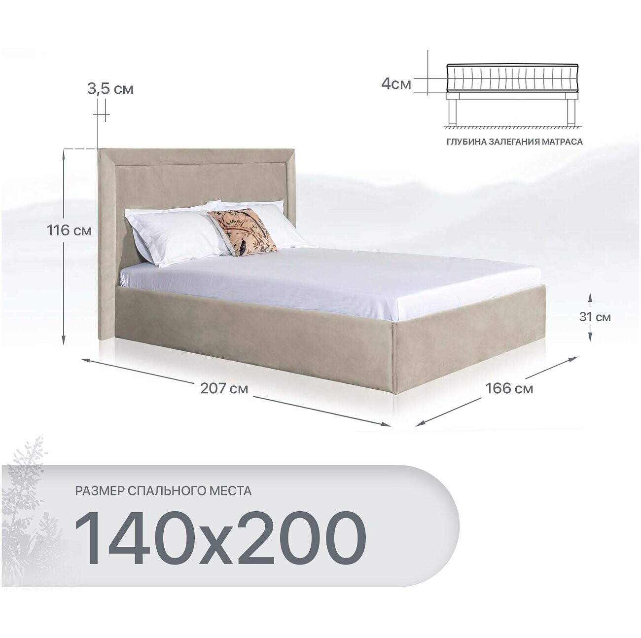 Кровать полутораспальная с подъемным механизмом и ящиком для белья 140х200 бежевая Мелисса - изображение 2