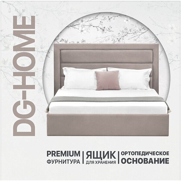 Кровать евро с подъемным механизмом и ящиком для белья 200х200 мокко Luna - изображение 1