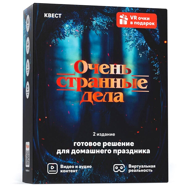 игра «Очень странные дела» фото 4
