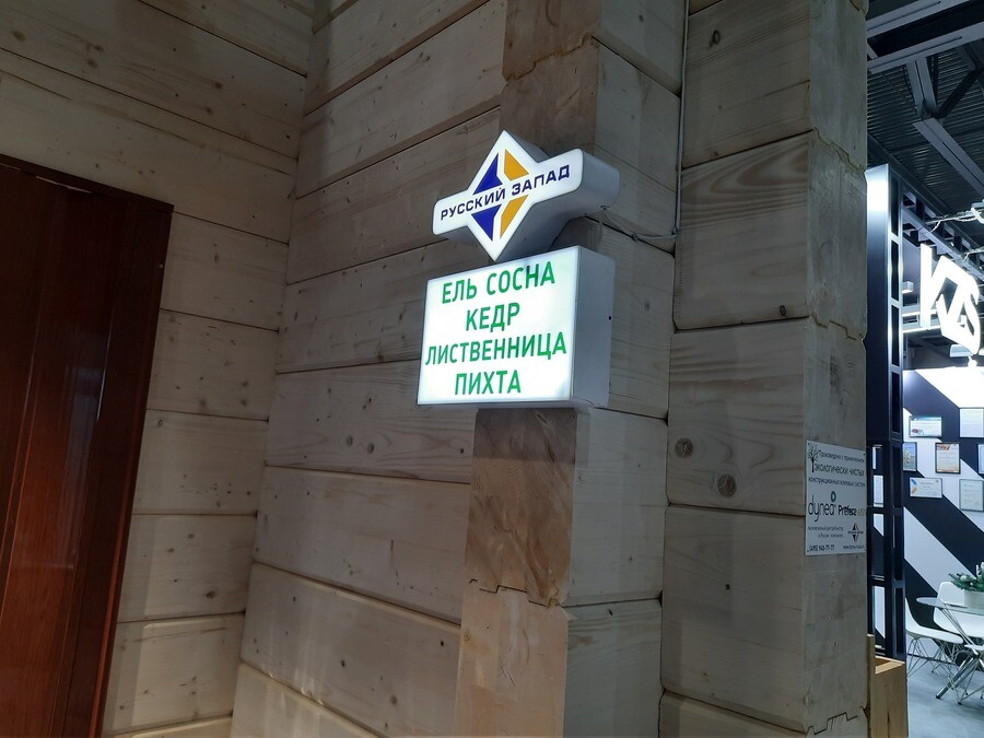 Русский запад