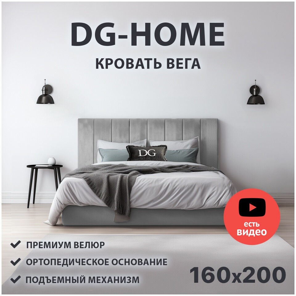 Кровать двуспальная с подъемным механизмом и ящиком для белья 160х200 жемчужно-серая Вега
